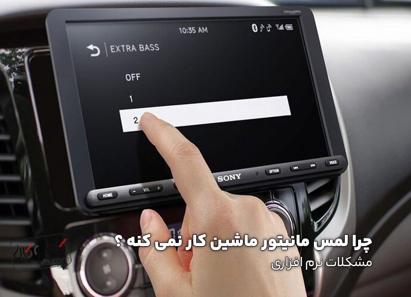 مشکلات نرم افزاری