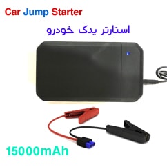 جامپ استارتر خودرو Car Jump Starter 15000mAh