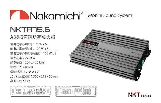 آمپلی فایر چهار کانال ناکامیچی Nakamichi NKTA75.4