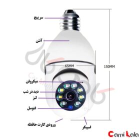 دوربین لامپی چرخشی Light Rotational Camera V380