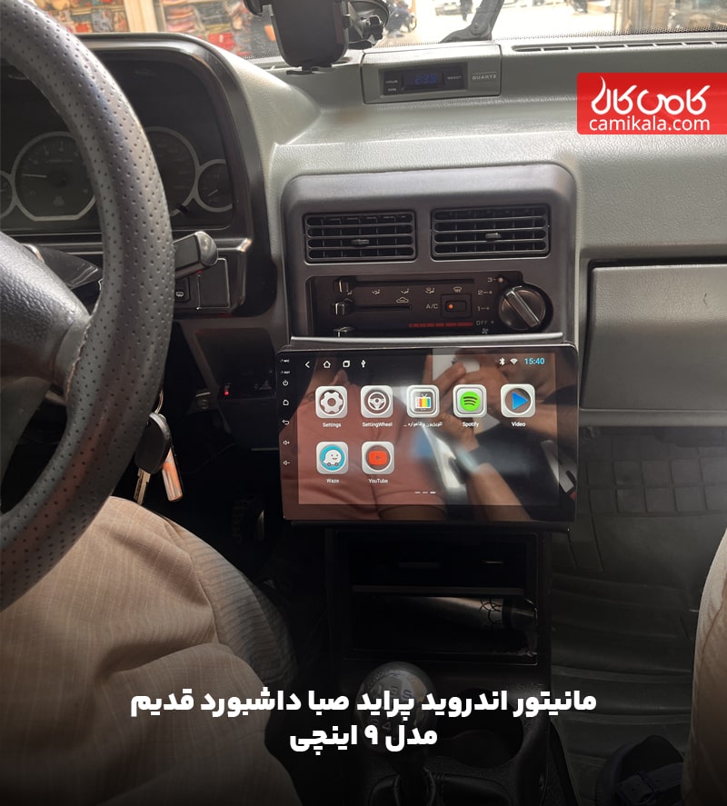مانیتور اندروید پراید صبا مدل 9 اینچی