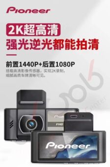 دوربین ثبت وقایع پایونیر دو دوربین مدل VREC-300CH-EC3