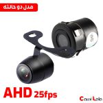 دوربین عقب خودرو  AHD مکس ویژن Max Vision