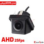 دوربین عقب خودرو  AHD مکس ویژن Max Vision