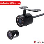 دوربین عقب دید در شب مکس ویژن Max Vision