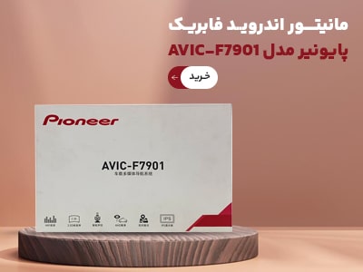 pioneer avic-f7901