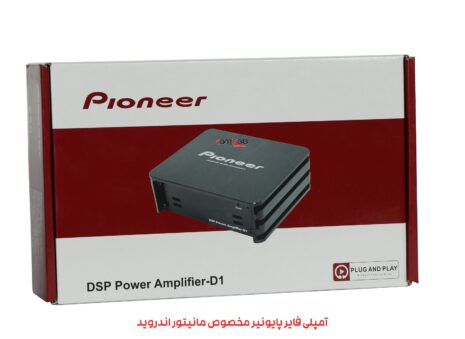 آمپلی فایر پایونیر مخصوص مانیتور اندروید مدل DSP-D1