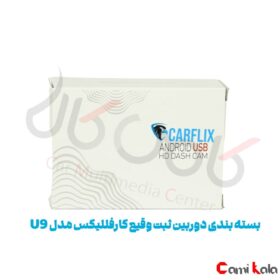 عکس از بسته بندی دوربین ثبت وقایع خودرو مدل car dush cam u9