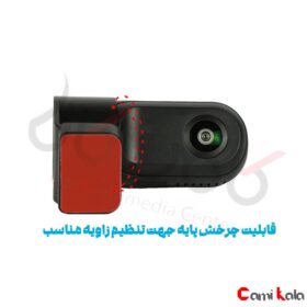 قابلیت چرخش لنز دوربین ثبت وقایع خودرو مدل car dush cam u9