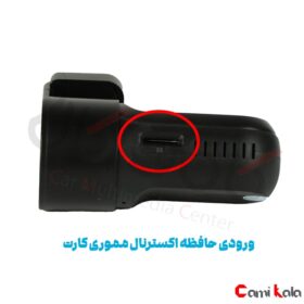 ورودی اسلاید مموری کارت دوربین ثبت وقایع خودرو مدل car dush cam u9