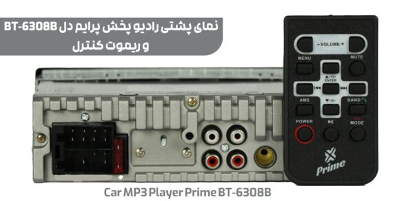 رادیو پخش پنل جدا بلوتوث دار پرایم مدل Car MP3 Player Prime BT6308B