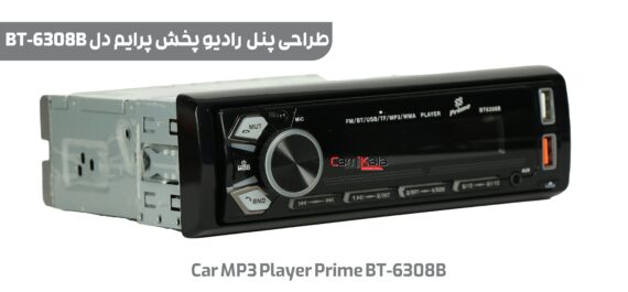 رادیو پخش پنل جدا بلوتوث دار پرایم مدل Car MP3 Player Prime BT6308B