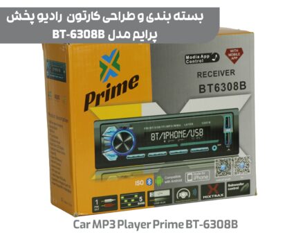 رادیو پخش پنل جدا بلوتوث دار پرایم مدل Car MP3 Player Prime BT6308B