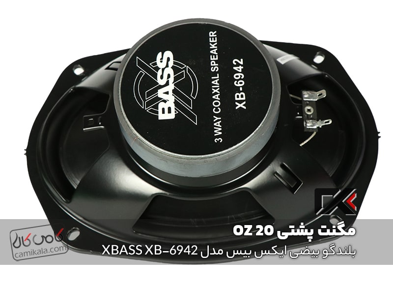 اسپیکر بیضی ایکس بیس xb-6942