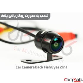 دوربین عقب ahd چشم ماهی خط متحرک دوحالته مدل car camera back fish eye ahd 2 in 1 model 222