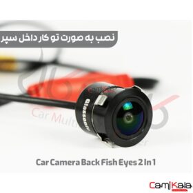 دوربین عقب ahd چشم ماهی خط متحرک دوحالته مدل car camera back fish eye ahd 2 in 1 model 222