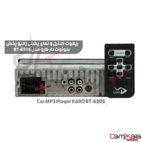 رادیو پخش بلوتوث دار کارو مدل car mp3 player karo bt-6305