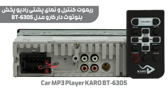 رادیو پخش بلوتوث دار کارو مدل car mp3 player karo bt-6305