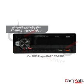 رادیو پخش بلوتوث دار کارو مدل car mp3 player karo bt-6305