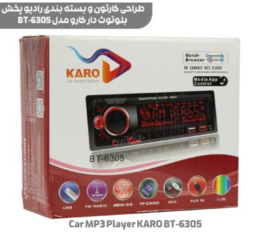 رادیو پخش بلوتوث دار کارو مدل car mp3 player karo bt-6305