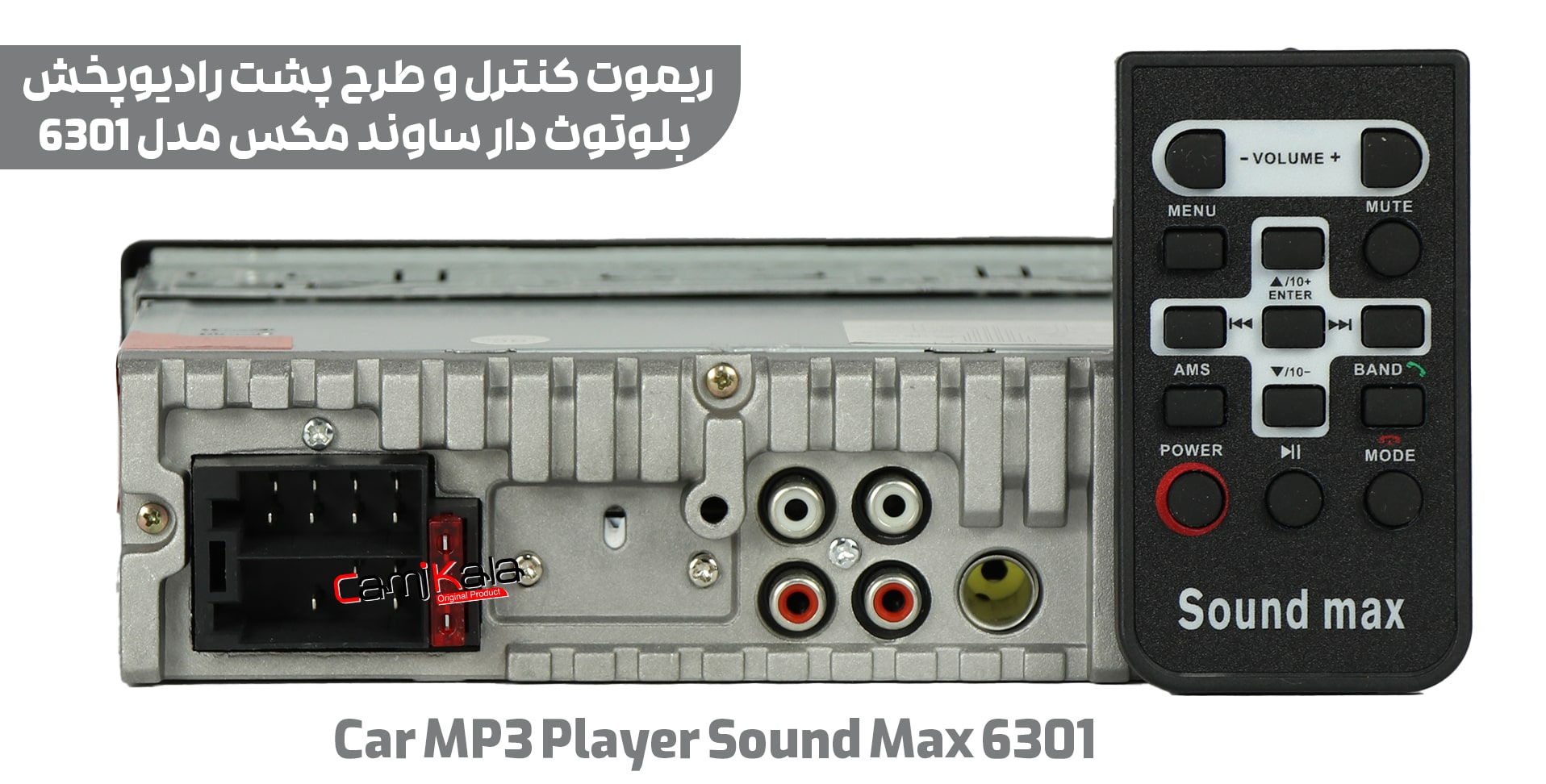 رادیو پخش بلوتوث دار ساوند مکس مدل Car MP3 Player Sound Max 6301