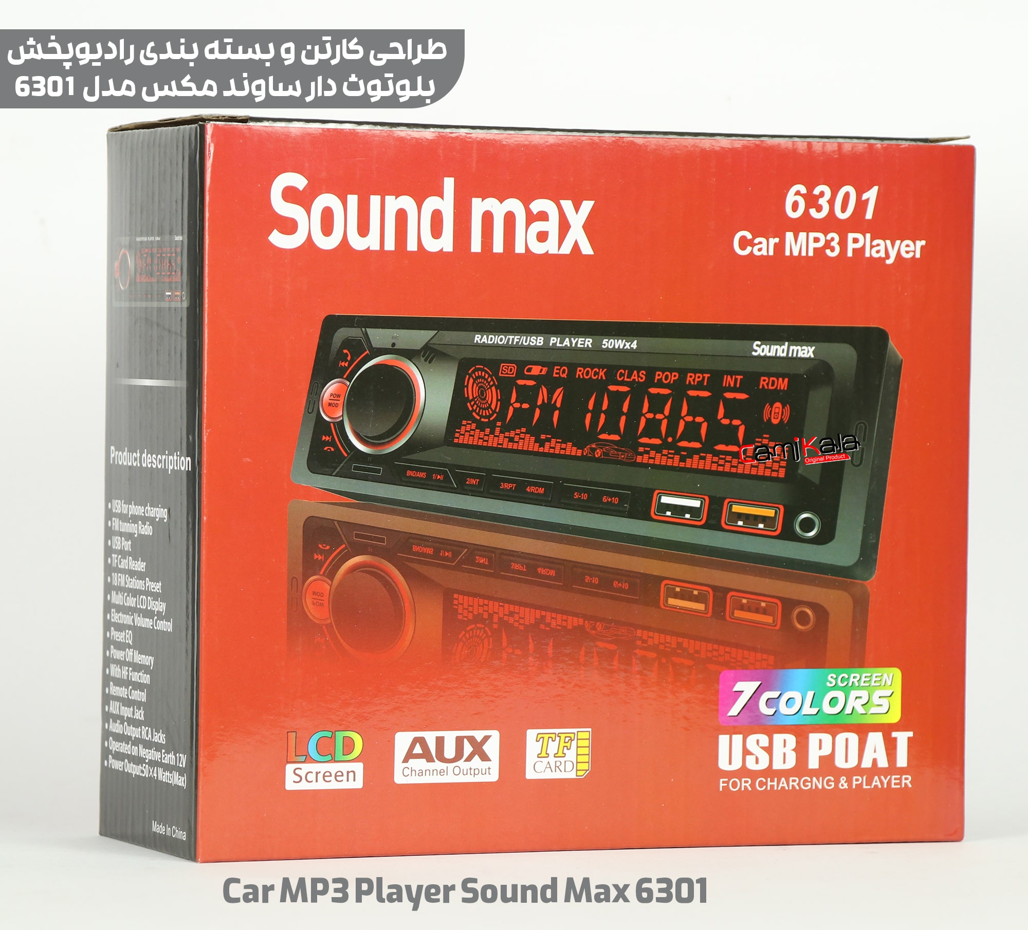 رادیو پخش بلوتوث دار ساوند مکس مدل Car MP3 Player Sound Max 6301