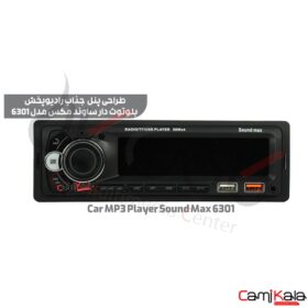 رادیو پخش بلوتوث دار ساوند مکس مدل Car MP3 Player Sound Max 6301