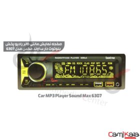 رادیو پخش بلوتوث دار ساوند مکس مدل 6307 car mp3 player sound max 6307