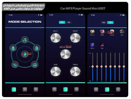 رادیو پخش بلوتوث دار ساوند مکس مدل 6307 car mp3 player sound max 6307