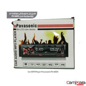 رادیو پخش بلوتوث دار پاواسونیک مدل car mp3 player pavasonic ps-6603