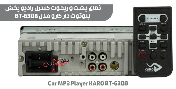 رادیو پخش بلوتوث دار کارو مدل car mp3 player karo bt-6308