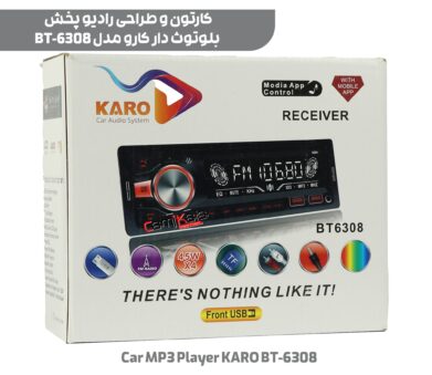 رادیو پخش بلوتوث دار کارو مدل car mp3 player karo bt-6308