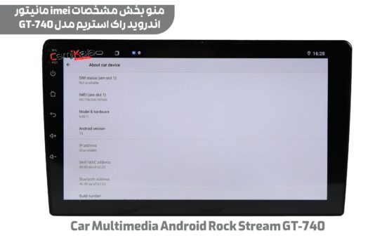 مانیتور اندروید فابریک راک استریم مدل gt-740 car multimedia android rock stream gt-740