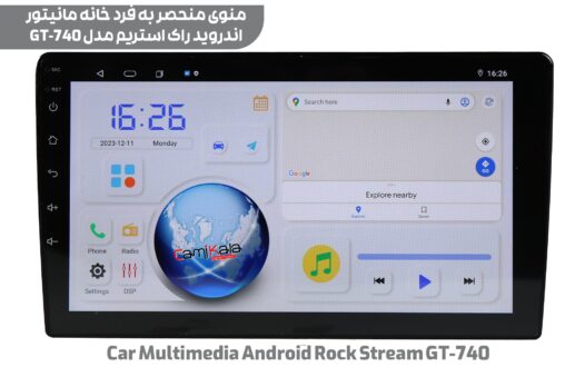 مانیتور اندروید فابریک راک استریم مدل gt-740 car multimedia android rock stream gt-740