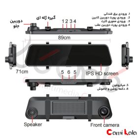 مشخصات دوربین آینه ای سه دوربین خودرو مدل c979