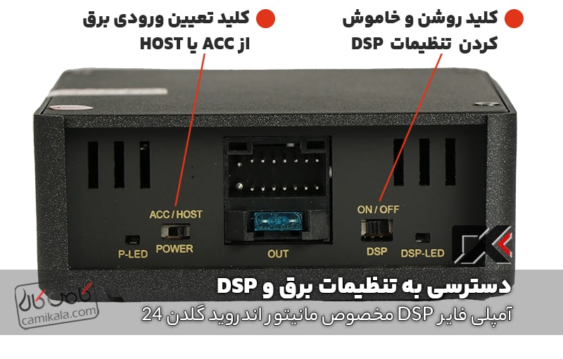 تنظیمات حرفه ای آمپلی فایر dsp مخصوص مانیتور اندروید تنبکس