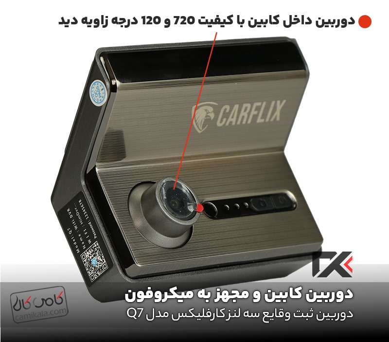 دوربین ثبت وقایع خودرو دشکم خودرو q7 با کیفیت فول اچ دی