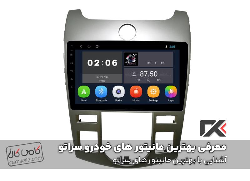 آشنایی با بهترین مانیتور های سراتو