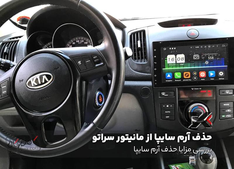 بررسی مزایا حذف آرم سایپا
