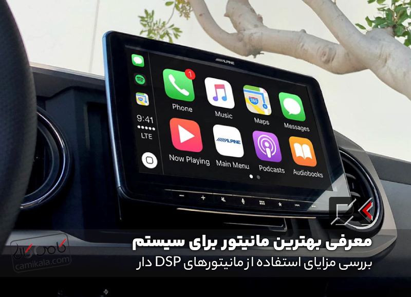 بررسی مزایای استفاده از مانیتورهای DSP دار