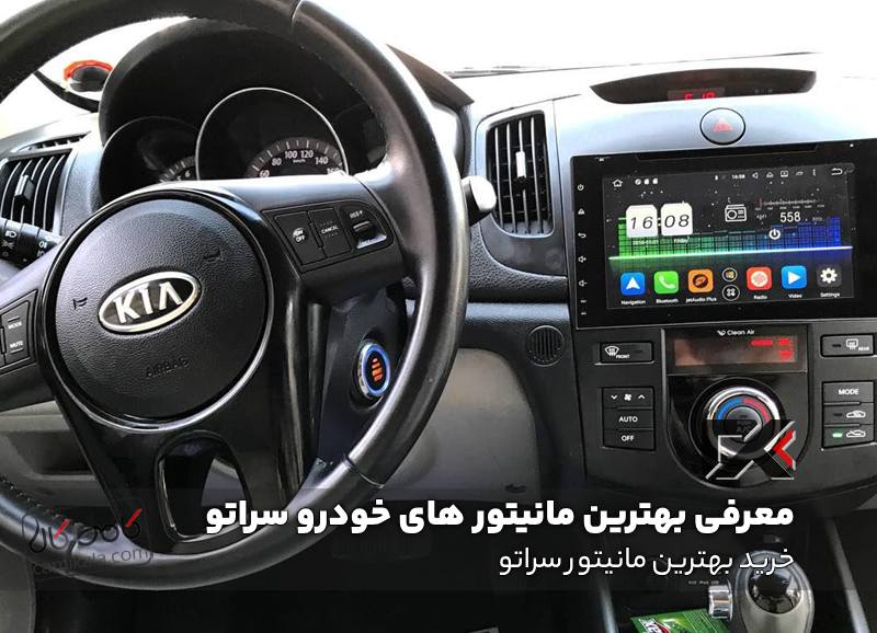 خرید بهترین مانیتور سراتو