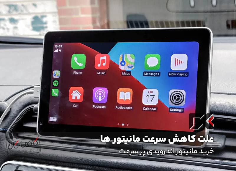 خرید مانیتور اندرویدی پر سرعت