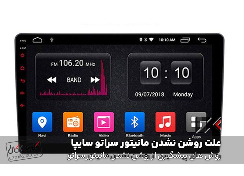 روش های پیشگیری از روشن نشدن مانیتور سراتو