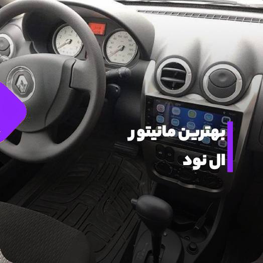 بهترین مانیتور ال نود – راهنمای خرید مانیتور ال نود