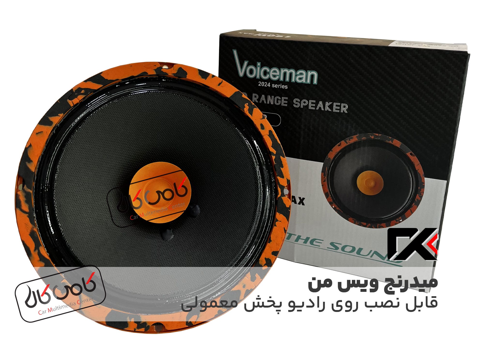 میدرنج ویس من