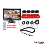 دوربین کامیون چهار دوربین 360 مانیتور دار کارفلیکس CT10
