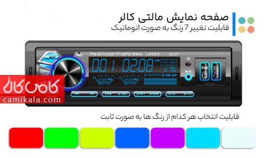 تفاوت اصلی رادیو دکلس با رادیوهای دارای CD/DVD داخلی در خودرو