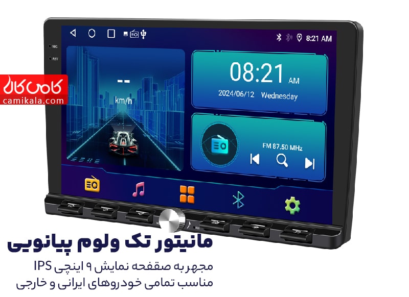 مانیتور تک ولوم دار پیانویی مدل P132