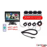 دوربین کامیون چهار دوربین 360 مانیتور دار کارفلیکس CT07