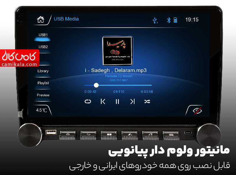 مانیتور ولوم دار پیانویی مدل P232